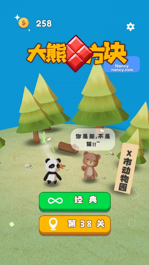 大熊方块好玩吗 大熊方块玩法简介