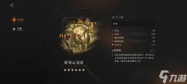 重返未来1999苏芙比配队攻略