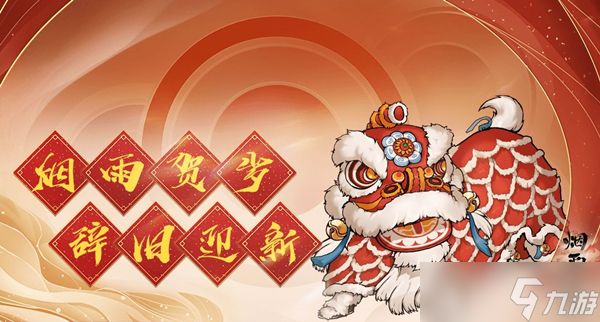 烟雨江湖食谱配方大全2021