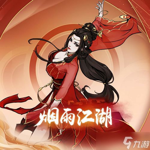 烟雨江湖食谱配方大全2021