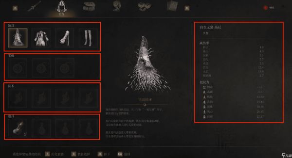 明末:渊虚之羽《明末:渊虚之羽》保姆级新手攻略 装备系统