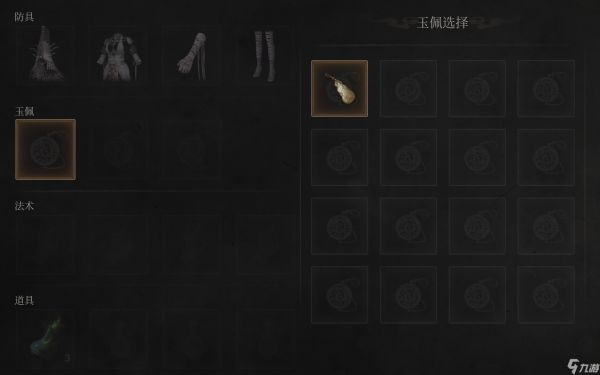 明末:渊虚之羽《明末:渊虚之羽》保姆级新手攻略 装备系统