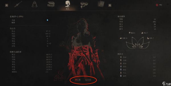 明末:渊虚之羽《明末:渊虚之羽》保姆级新手攻略 角色属性面板、心魔系统