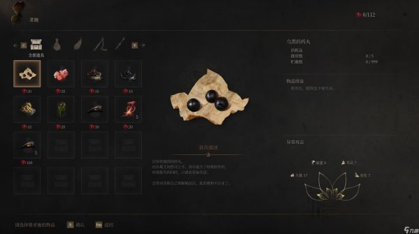 明末：渊虚之羽《明末：渊虚之羽》保姆级新手攻略 神龛