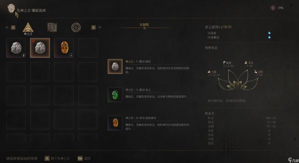 明末：渊虚之羽《明末：渊虚之羽》保姆级新手攻略 神龛
