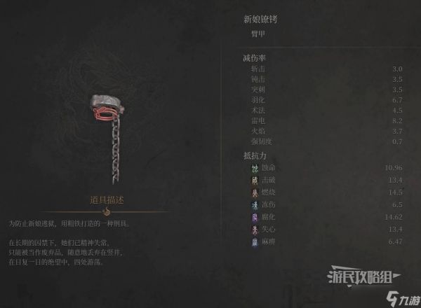 明末：渊虚之羽《明末渊虚之羽》新娘套装属性及获取方法
