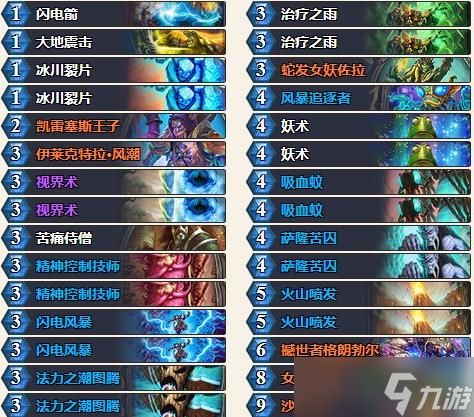 炉石传说砰砰计划战吼萨卡组搭建指南