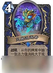 炉石传说砰砰计划战吼萨卡组搭建指南