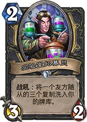 炉石传说砰砰计划兔子贼卡组详解:无限兔子体系登顶天梯策略