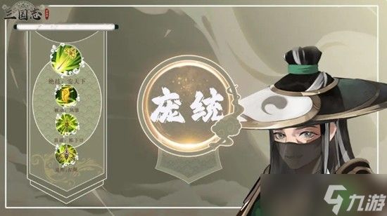 三国志异闻录庞统怎么玩 庞统强度玩法详解