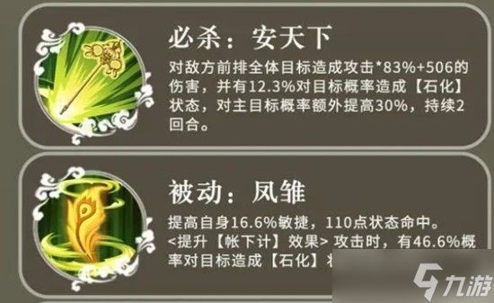 三国志异闻录庞统怎么玩 庞统强度玩法详解