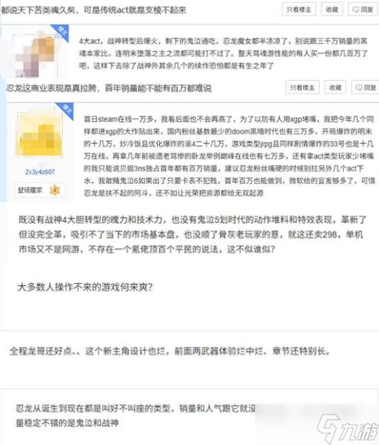 从《忍龙4》的续作冷遇 反思传统硬核ACT的类型困境