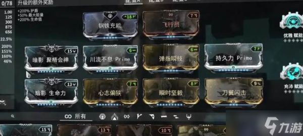 星际战甲圣装幻蝶仙灵玩法