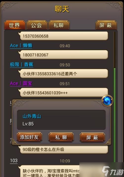 《我叫MTonline》游戏攻略(以娘子为主攻方向)
