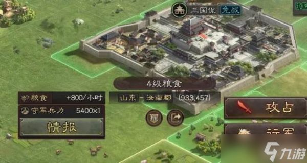 三国志战略版4级地打法
