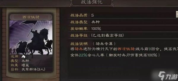 三国志战略版甘宁培养玩法