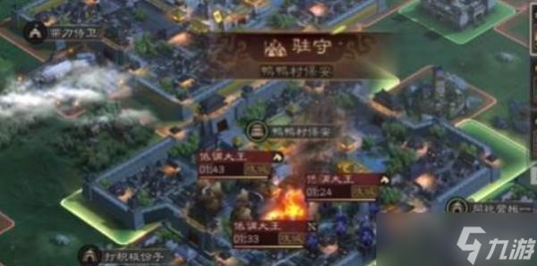 三国志战略版部队停留玩法