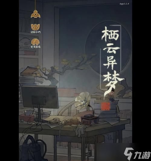 《100扇门之平行世界》第17关攻略(跨越时空的挑战)