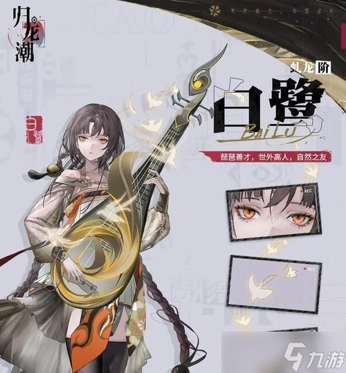 玩转黑潮之上,尽揽白鹭盛宴(攻略白鹭强度及玩法)