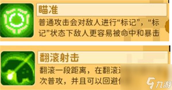 元气骑士前传射手加技能点的方法