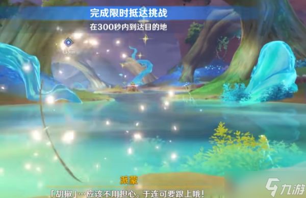 <a id='link_pop' class='keyword-tag' href='https://www.9game.cn/yuanshen/'>原神</a>画家漂流记第三天及后续怎么做