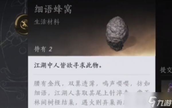 燕云十六声清河蹊跷的捕捉方法是什么