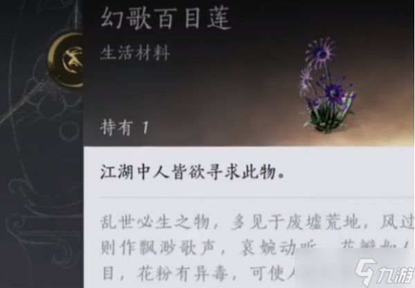 <a id='link_pop' class='keyword-tag' href='https://www.9game.cn/yyslskfsjwx/'>燕云十六声</a>清河蹊跷的捕捉方法是什么