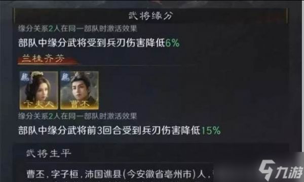 三国谋定天下卞夫人怎么玩 卞夫人玩法教学