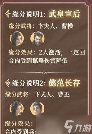 三国谋定天下卞夫人怎么玩 卞夫人玩法教学