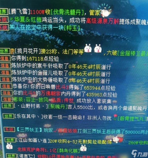 大话西游难民覆海玩法解析?