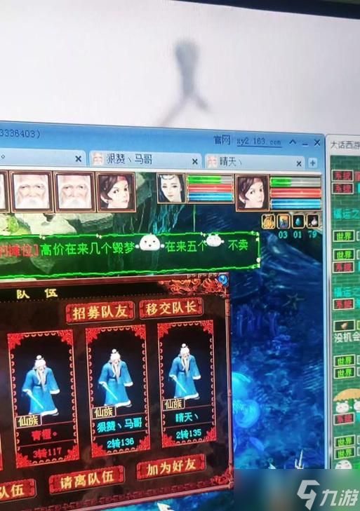 大话西游难民覆海玩法解析?