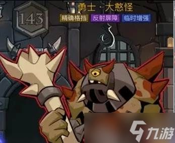 英雄没有闪试炼之塔143大憨怪怎么打 试炼之塔143大憨怪打法教学
