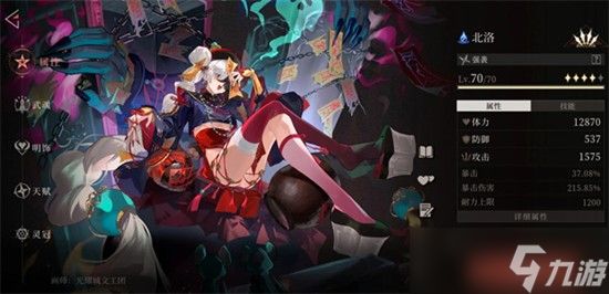 辉烬堕星之莲怎么打 堕星之莲北辰详细打法技巧