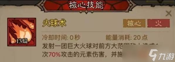 英雄没有闪火球术炎爆流怎么玩 闪火球术炎爆流玩法教学
