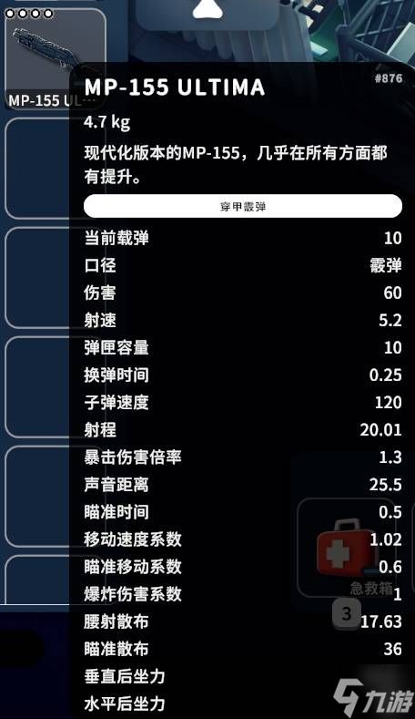《逃离鸭科夫》前期武器推荐 前期什么武器好用