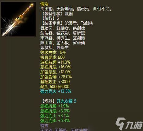 大话西游仙器攻击加成计算方法是什么?