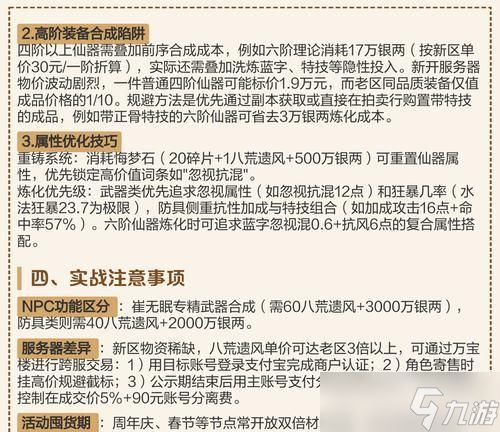 大话西游仙器攻击加成计算方法是什么?