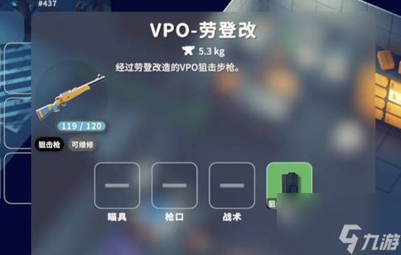 逃离鸭科夫全狙击枪强度排行
