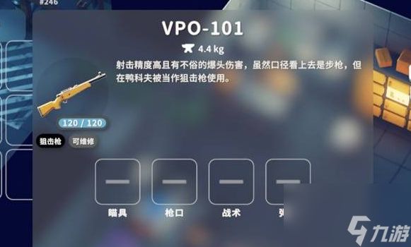 逃离鸭科夫全狙击枪强度排行