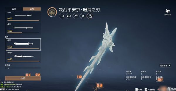 永劫无间怎么连招