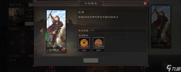 <a id='link_pop' class='keyword-tag' href='https://www.9game.cn/sgzzlb/'>三国志战略版</a>铜币如何使用