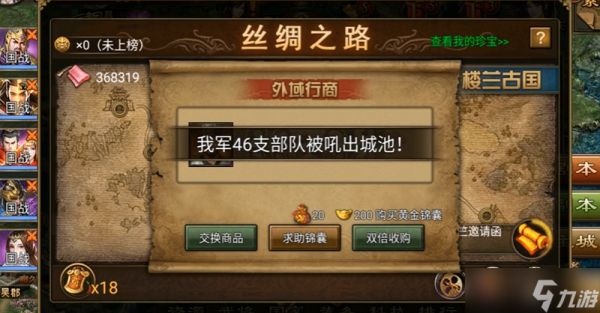 攻城掠地珍宝加强什么用