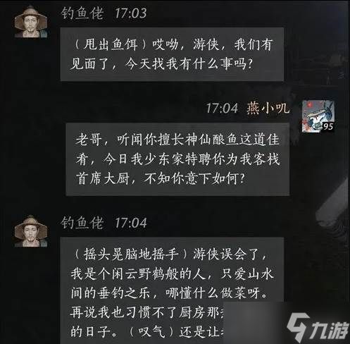 燕云十六声家园庄客先招募哪些 家园庄客招募推荐