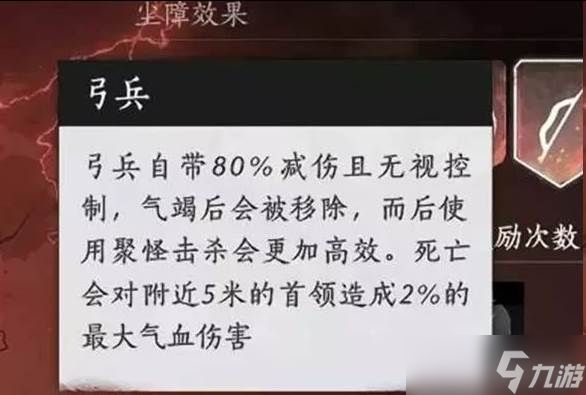 燕云十六声武道心宫困厄怎么打 武道心宫困厄打法攻略