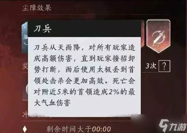 燕云十六声武道心宫困厄怎么打 武道心宫困厄打法攻略