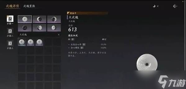 燕云十六声武道心宫怎么玩 武道心宫玩法教学