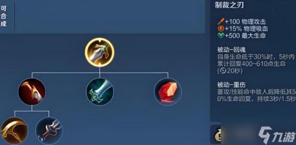 王者荣耀出装最怎么搭配