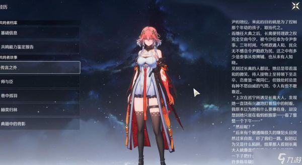 <a id='link_pop' class='keyword-tag' href='https://www.9game.cn/mingchao/'>鸣潮</a>长离技能怎么玩