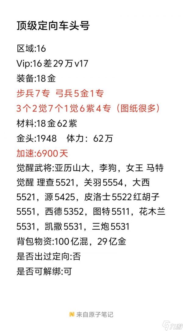 <a id='link_pop' class='keyword-tag' href='https://www.9game.cn/wgjx/'>万国觉醒</a>如何有效克制贝利扫田