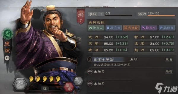 三国志战略版横戈跃马有什么用